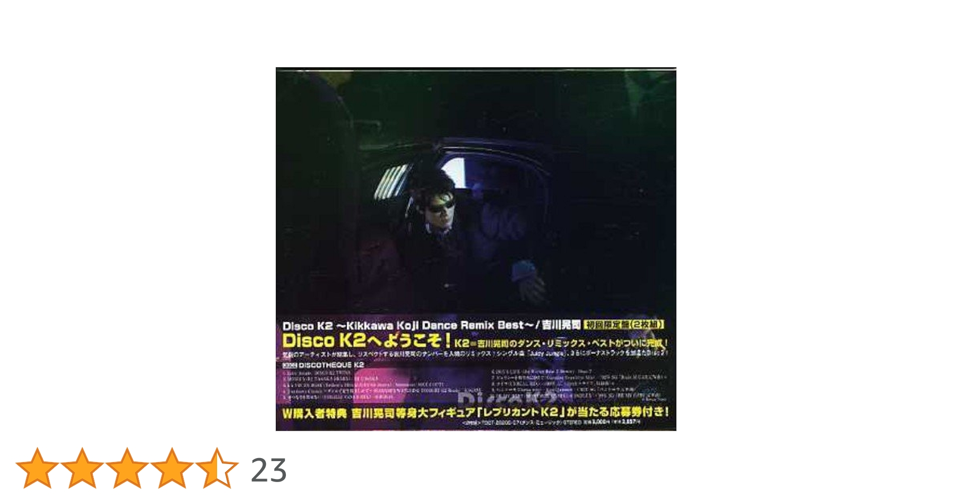新品　未開封　吉川晃司　k2オリジナル・アルバムコレクション6品CD 吉川晃司 40周年記念企画 ライブ映像作品3タイトル初ブルーレイ